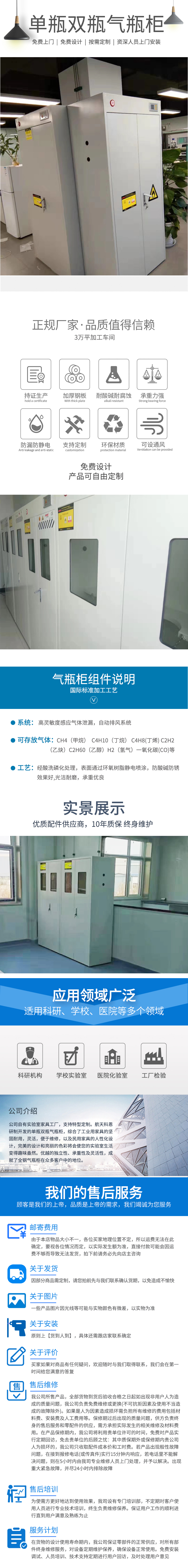 氣瓶安全柜產(chǎn)品介紹 氣瓶安全柜產(chǎn)品介紹