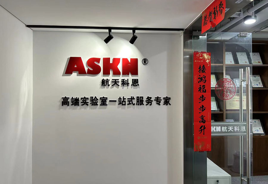 實(shí)驗(yàn)室一站式建設(shè)承包